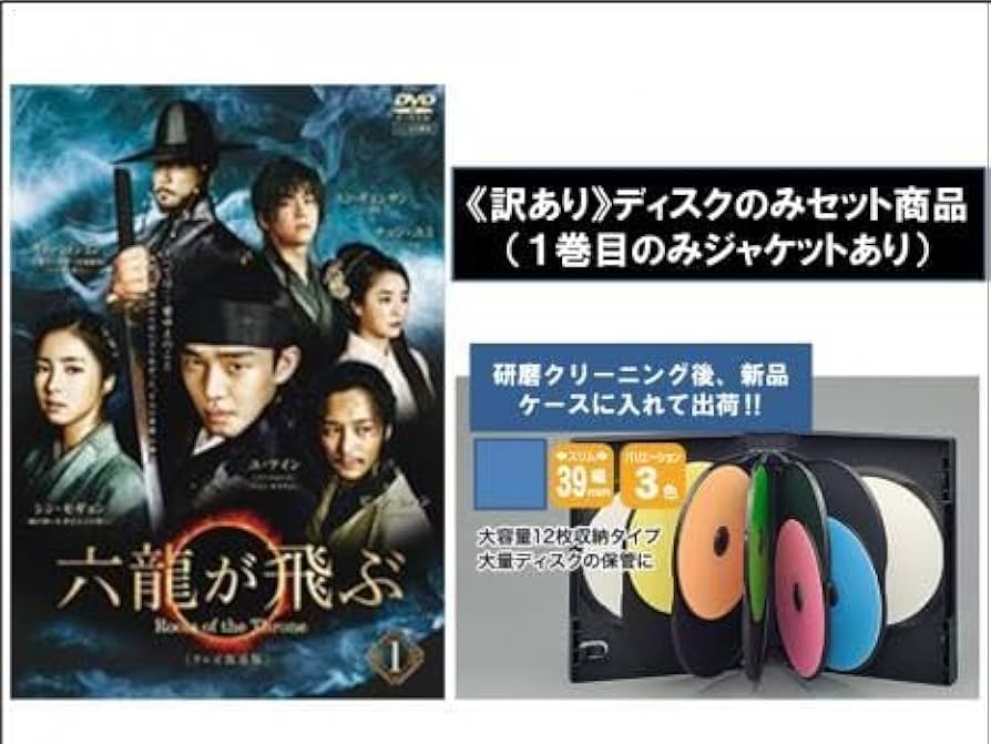 全巻セット【中古】DVD▼六龍が飛ぶ テレビ放送版(33枚セット)第1話～第65話 最終 レンタル落ち 六龍が飛ぶ テレビ放送版(33枚セット)第1話～第65話 最終【全巻